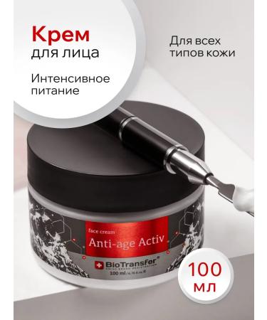 BioTransfer Facial cream anti -aging 100 ml - Buy Online on GoSupps.com