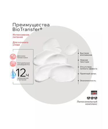 BioTransfer Facial cream anti -aging 100 ml - Buy Online on GoSupps.com