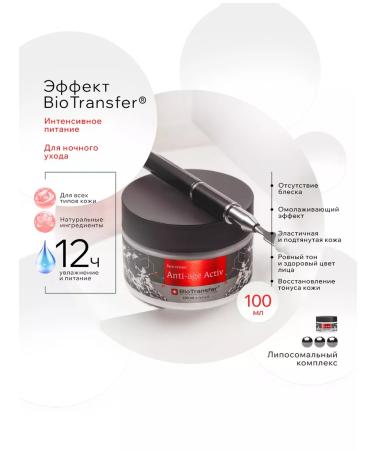 BioTransfer Facial cream anti -aging 100 ml - Buy Online on GoSupps.com
