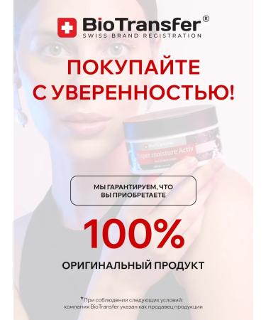 BioTransfer Facial cream anti -aging 100 ml - Buy Online on GoSupps.com