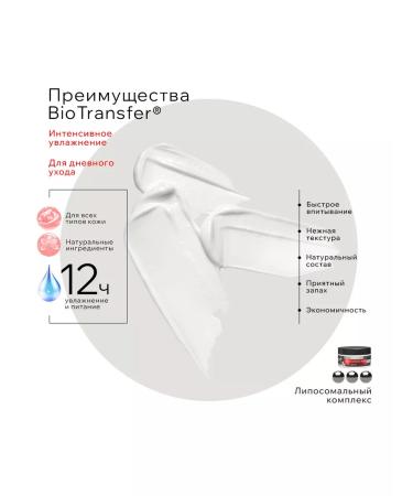 BioTransfer Moisturizing hand cream 200 ml - Buy Online on GoSupps.com
