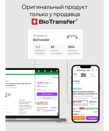 BioTransfer Moisturizing hand cream 200 ml - Buy Online on GoSupps.com