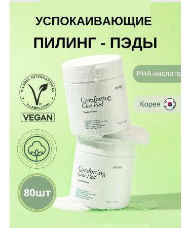 Petitfee Soothing hypoallergenic faces for the face with centella