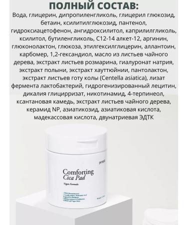 Petitfee Soothing hypoallergenic faces for the face with centella - Buy Online on GoSupps.com