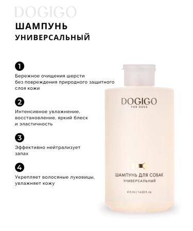 DOGIGO Dog shampoo from the smell hypoallergenic with panthenol - Buy Online on GoSupps.com