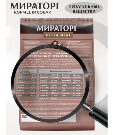 Miratorg Dry food for dogs of medium breeds from 1 g. 4 kg - Buy Online on GoSupps.com