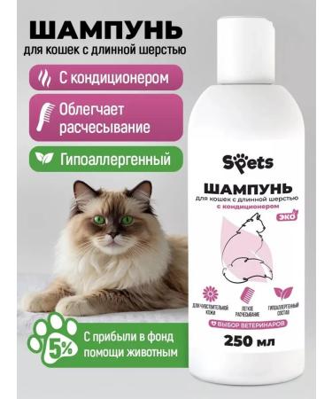 SPETS Long -haired cats shampoo hypoallergenic 250 ml