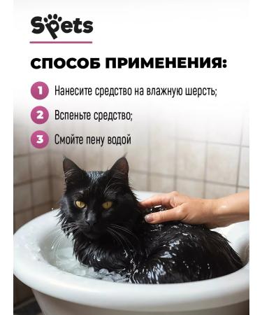 SPETS Long -haired cats shampoo hypoallergenic 250 ml - Buy Online on GoSupps.com