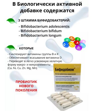 ProvitaLaktis Probiotics for the intestines - bifidobacteria 10 capsules - Buy Online on GoSupps.com