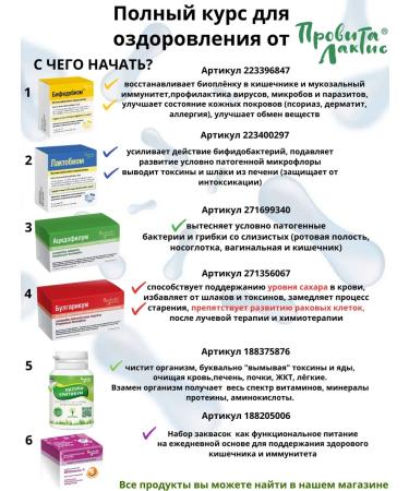 ProvitaLaktis Probiotics for the intestines - bifidobacteria 10 capsules - Buy Online on GoSupps.com