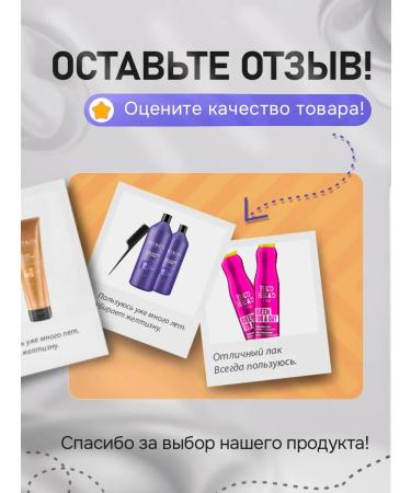 TIGI Hair cream Dyji Bed Head after Party 100 ml - Buy Online on GoSupps.com