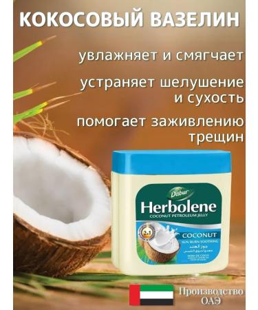 Moisturizer Dabur Herbolene 225 ml - Buy Online on GoSupps.com