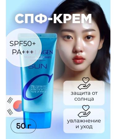 great Facial face cream with collagen