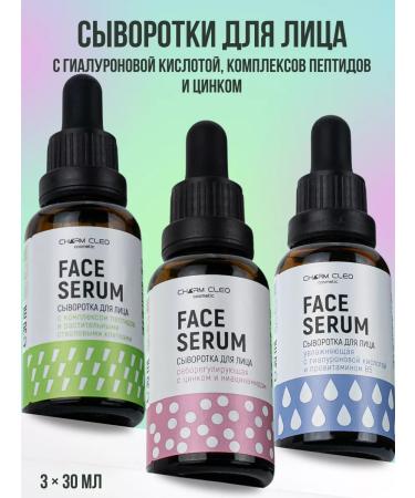 CharmCleo Serum niacinamide hyaluronic acid stem cells