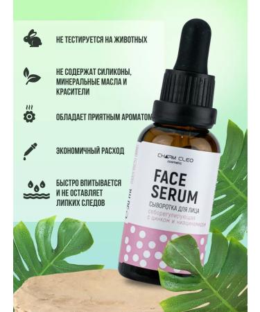 CharmCleo Serum niacinamide hyaluronic acid stem cells - Buy Online on GoSupps.com