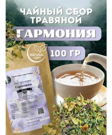 SOURCE Tea collection of herbal "Harmony" - Buy Online on GoSupps.com