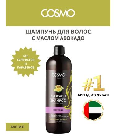 COSMO Salosulfant hair shampoo with avocado oil 480ml