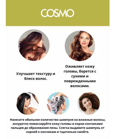 COSMO Salosulfant hair shampoo with avocado oil 480ml - Buy Online on GoSupps.com