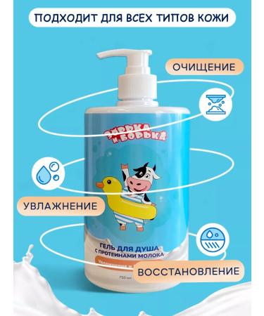 ZORKA AND BORKA Women's moisturizing shower gel 750ml - Buy Online on GoSupps.com
