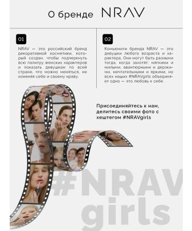 NRAV Eyebrow gel fixing persistent transparent - Buy Online on GoSupps.com