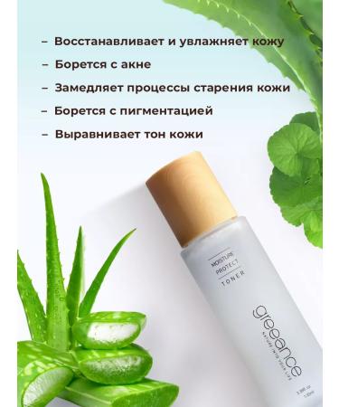 Greeneance Toner for the face moisturized Lifting Effect Korean - Buy Online on GoSupps.com