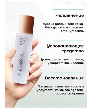 Greeneance Toner for the face moisturized Lifting Effect Korean - Buy Online on GoSupps.com