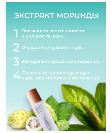 Greeneance Toner for the face moisturized Lifting Effect Korean - Buy Online on GoSupps.com