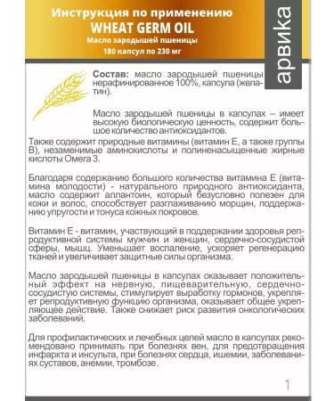 Siberian traditions Wheat germ oil - Buy Online on GoSupps.com