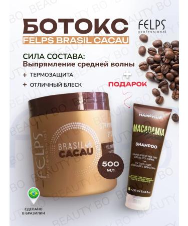 BEAUTY BO Felps Brasil Cacau 500