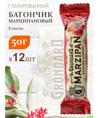 GRONDARD Marcipan Baton in dark chocolate "Cranberry" 12 pcs