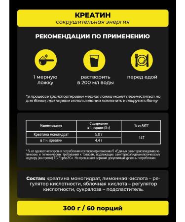 PWR Ultimate Power Creatine monohydrate powder and BCAA 2-1-1 - Buy Online on GoSupps.com