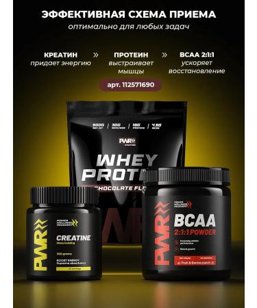 PWR Ultimate Power Creatine monohydrate powder and BCAA 2-1-1 - Buy Online on GoSupps.com