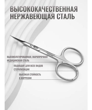 SITIMOU beauty Manicure scissors for cuticle Professional - Buy Online on GoSupps.com