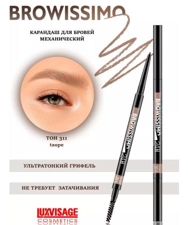LUXVISAGE Eyebrow pencil automatic with a brush ultra -thin
