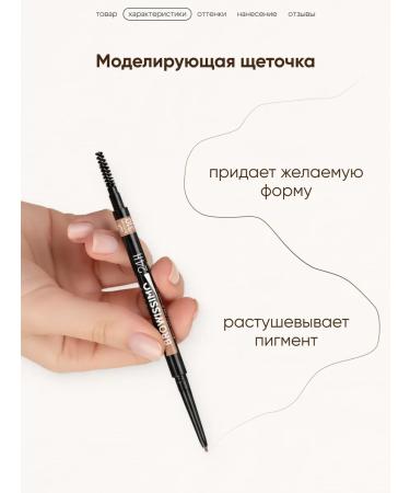 LUXVISAGE Eyebrow pencil automatic with a brush ultra -thin - Buy Online on GoSupps.com