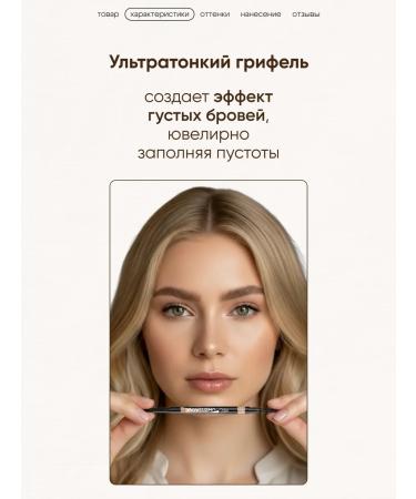 LUXVISAGE Eyebrow pencil automatic with a brush ultra -thin - Buy Online on GoSupps.com