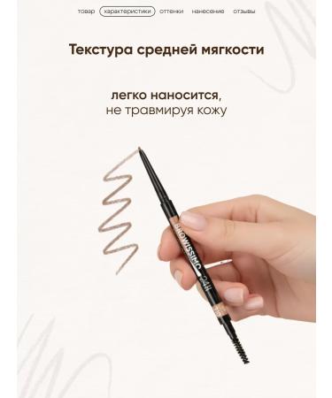 LUXVISAGE Eyebrow pencil automatic with a brush ultra -thin - Buy Online on GoSupps.com
