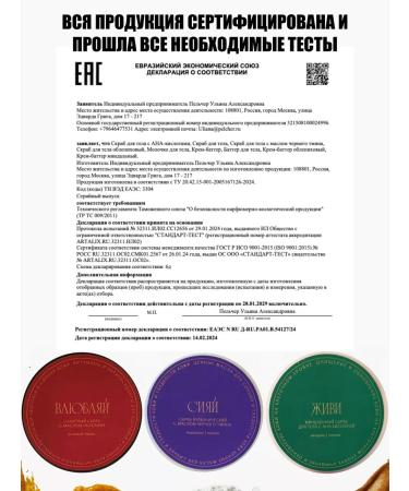 1101 Care area Anti -cellulite body scrub with salt oils - Buy Online on GoSupps.com