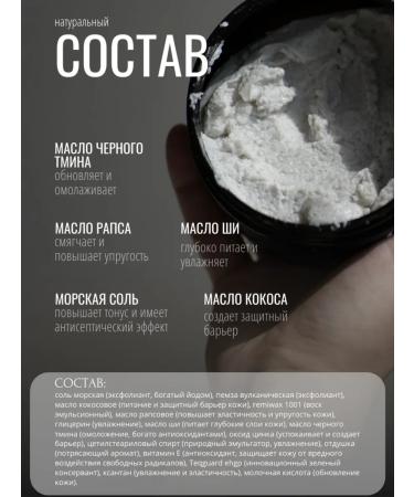 1101 Care area Anti -cellulite body scrub with salt oils - Buy Online on GoSupps.com