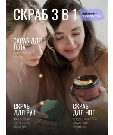 1101 Care area Anti -cellulite body scrub with salt oils - Buy Online on GoSupps.com