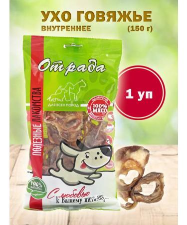 CONJOY Inner beef ear in a package 150 g