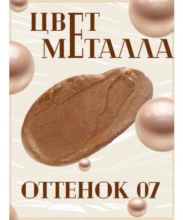 Ghali'or Highlighter Liquid Glow Light 15 ml N 07 Bronze - Buy Online on GoSupps.com