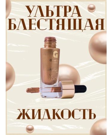 Ghali'or Highlighter Liquid Glow Light 15 ml N 07 Bronze - Buy Online on GoSupps.com