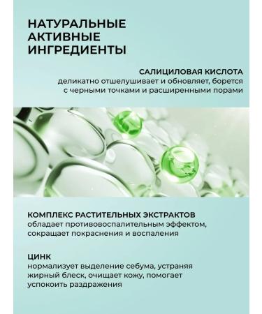 Greenini Salicylic tonic for narrowing pores 2 pcs - Buy Online on GoSupps.com