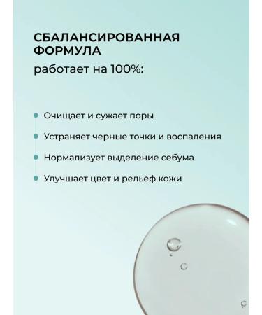 Greenini Salicylic tonic for narrowing pores 2 pcs - Buy Online on GoSupps.com