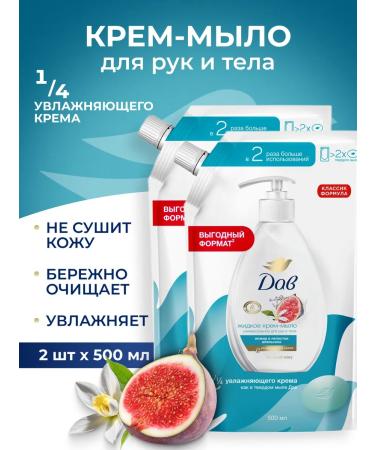 Dav Liquid cream for hand soap in soft packaging figs and orange