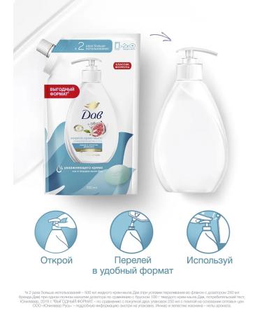 Dav Liquid cream for hand soap in soft packaging figs and orange - Buy Online on GoSupps.com