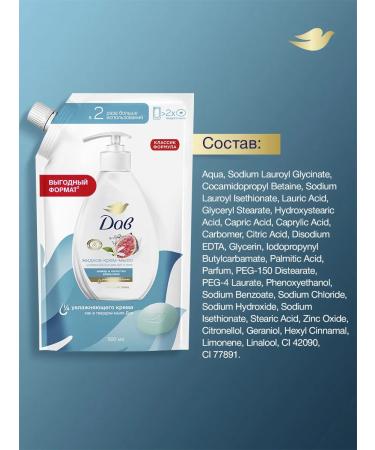 Dav Liquid cream for hand soap in soft packaging figs and orange - Buy Online on GoSupps.com