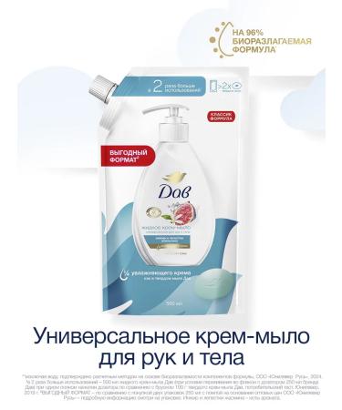 Dav Liquid cream for hand soap in soft packaging figs and orange - Buy Online on GoSupps.com