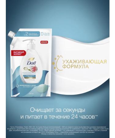 Dav Liquid cream for hand soap in soft packaging figs and orange - Buy Online on GoSupps.com